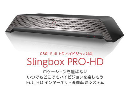 Sling_box