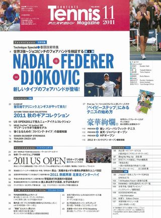 Tennis_magazine_201111_index